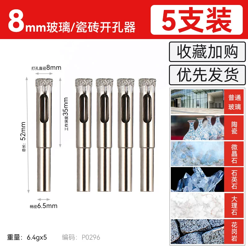 [Thick emery] 8mm (5 pieces)