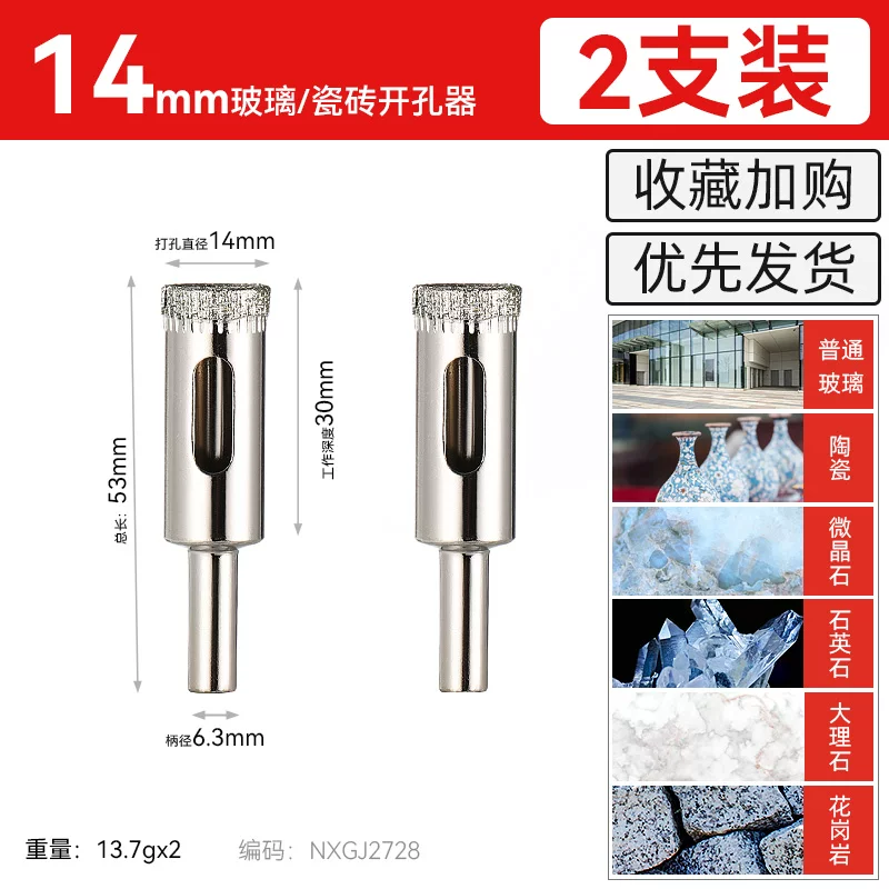 [Thick emery] 14mm (2 pieces)