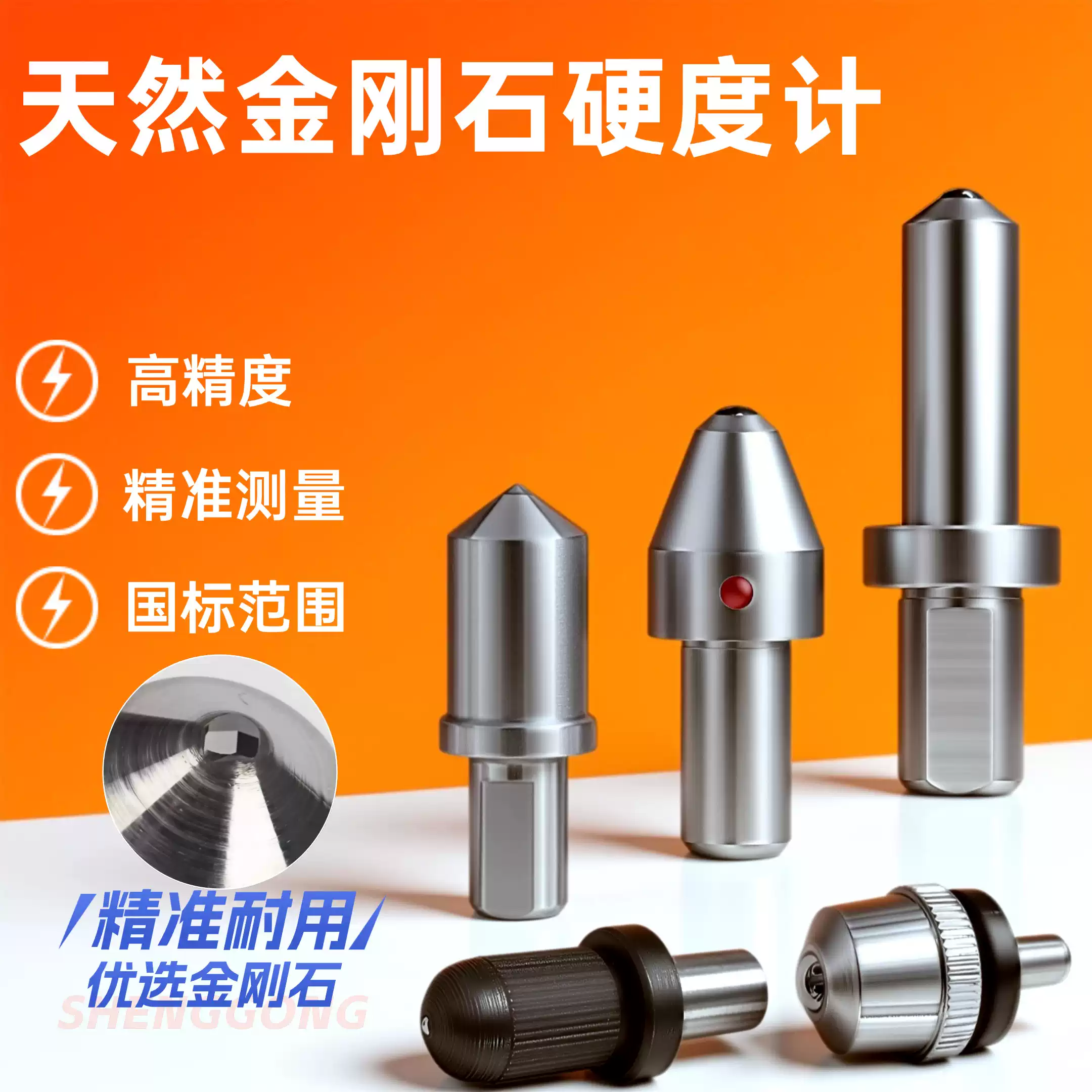 Shanghai Shenggong digital display hardness meter experimental metallographic consumables accessories diamond Vickers Rockwell Brinell indenter