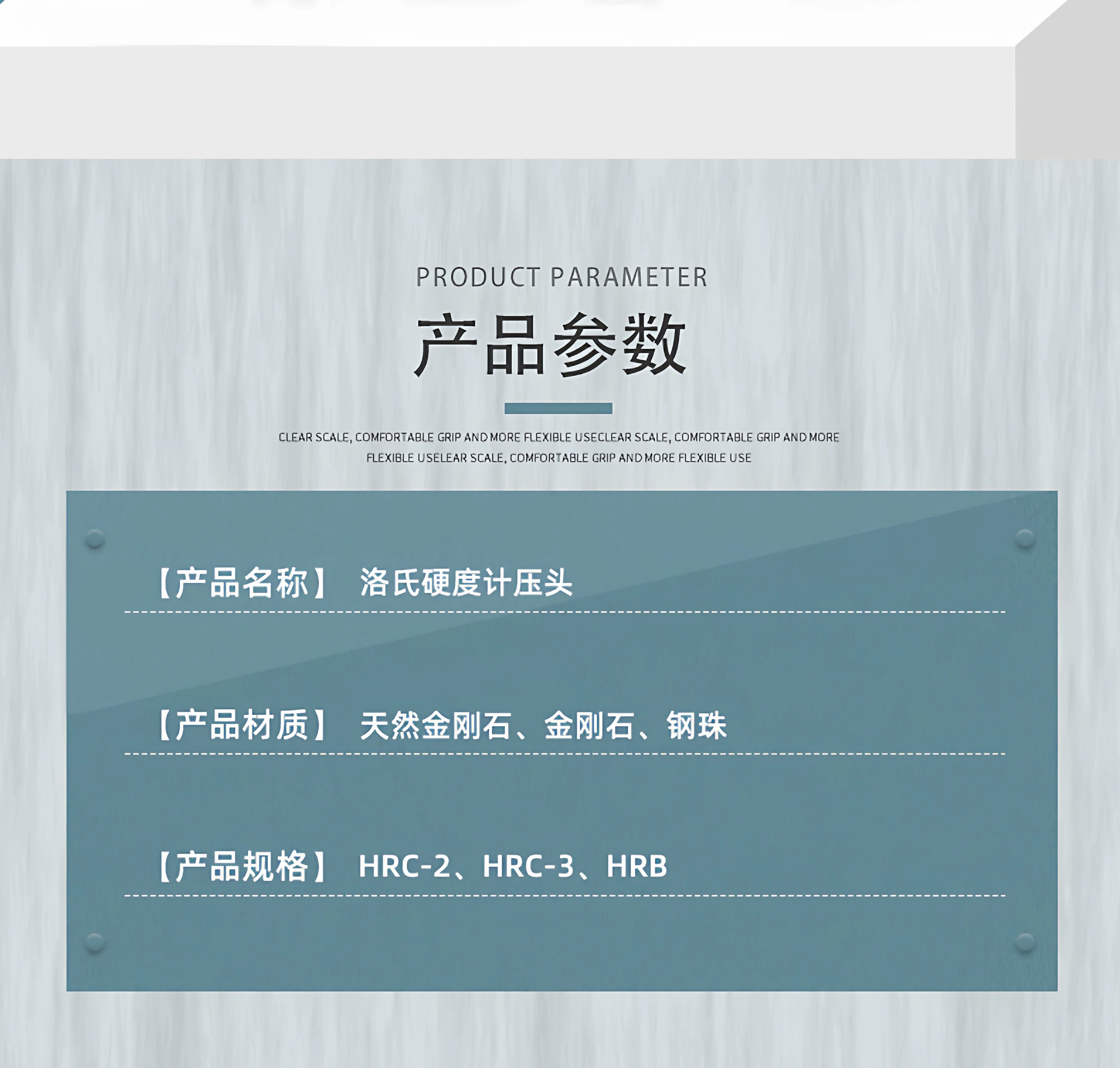 上海晟工数显硬度计量仪实验金相耗材配件金刚石维氏洛氏布氏压头