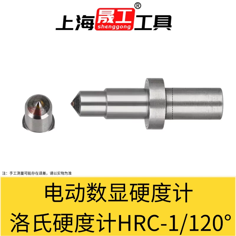 Rockwell hardness tester HRC-1/120° (natural diamond)