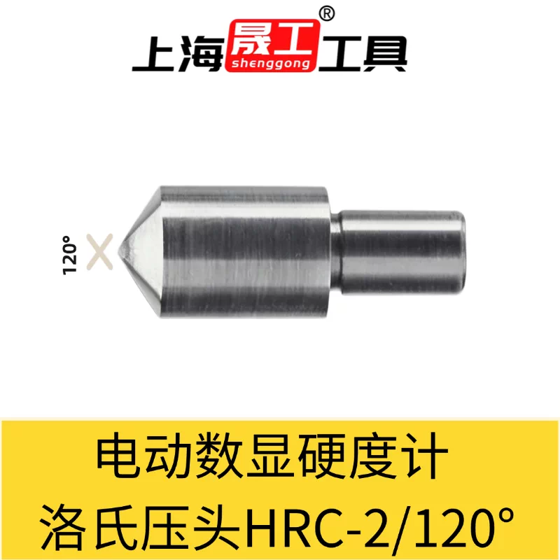 Rockwell hardness tester HRC-2/120° (synthetic diamond)