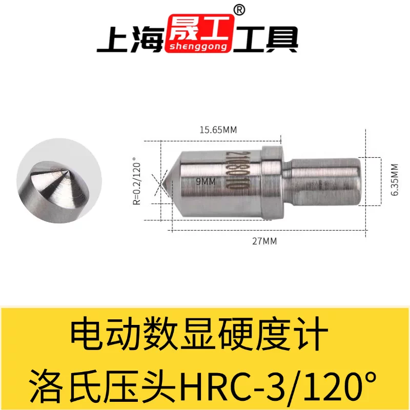 Rockwell hardness tester HRC-3/120° (synthetic diamond)