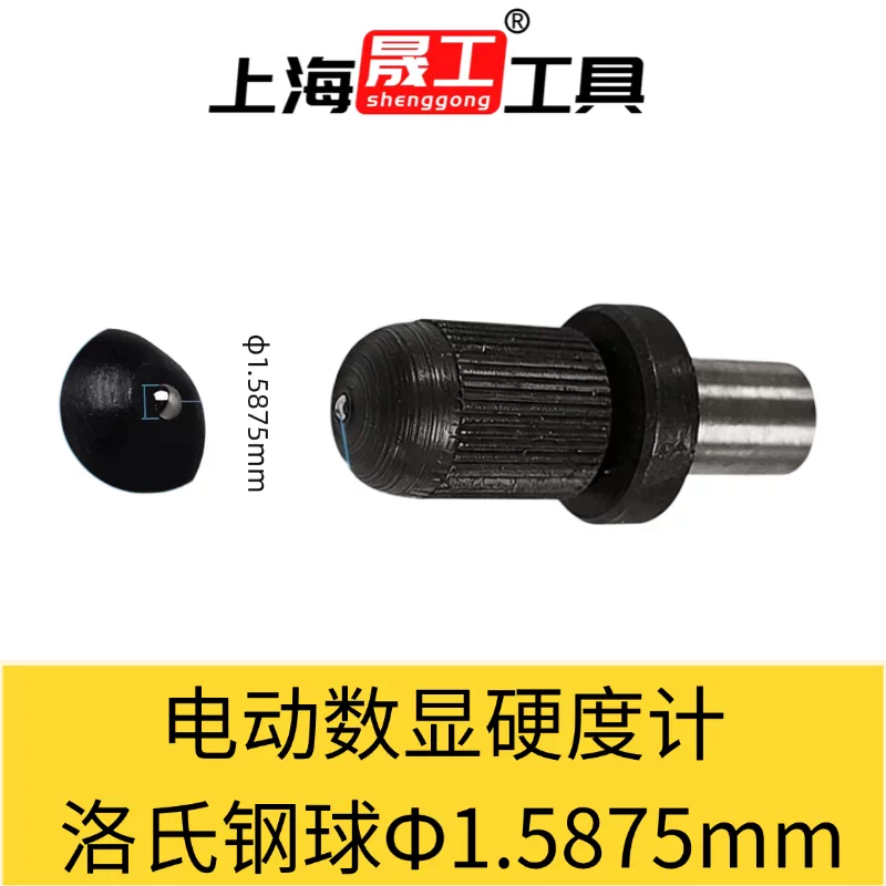 Brinell hardness tester HRB (Φ1.5875mm alloy ball)