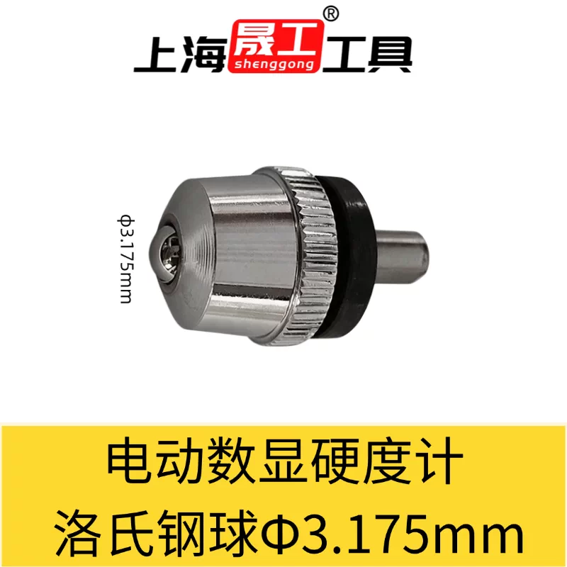 Brinell hardness tester HRE (Φ3.175mm alloy ball)