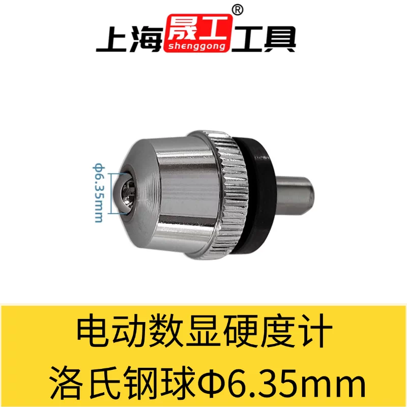 Brinell hardness tester HRE (Φ6.35mm alloy ball)