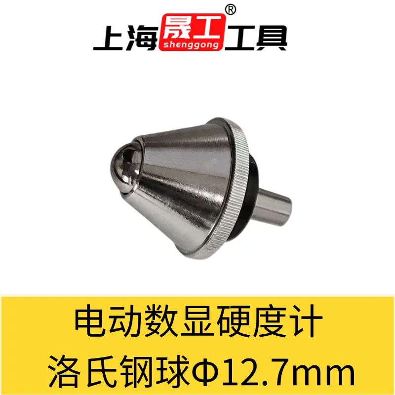 Brinell hardness tester HRE (Φ12.7mm alloy ball)