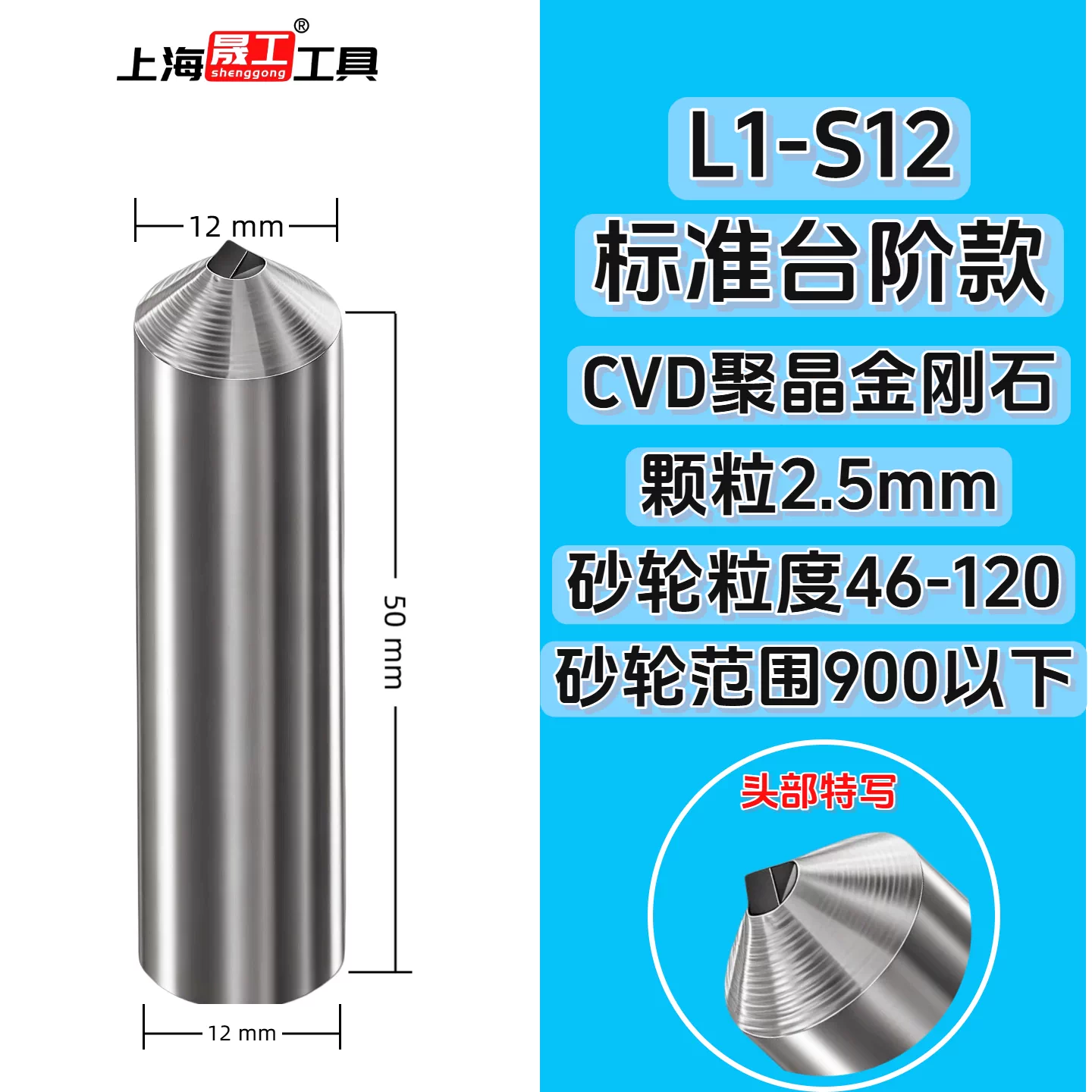 Diamond pen L1-S12 (through rod model)
