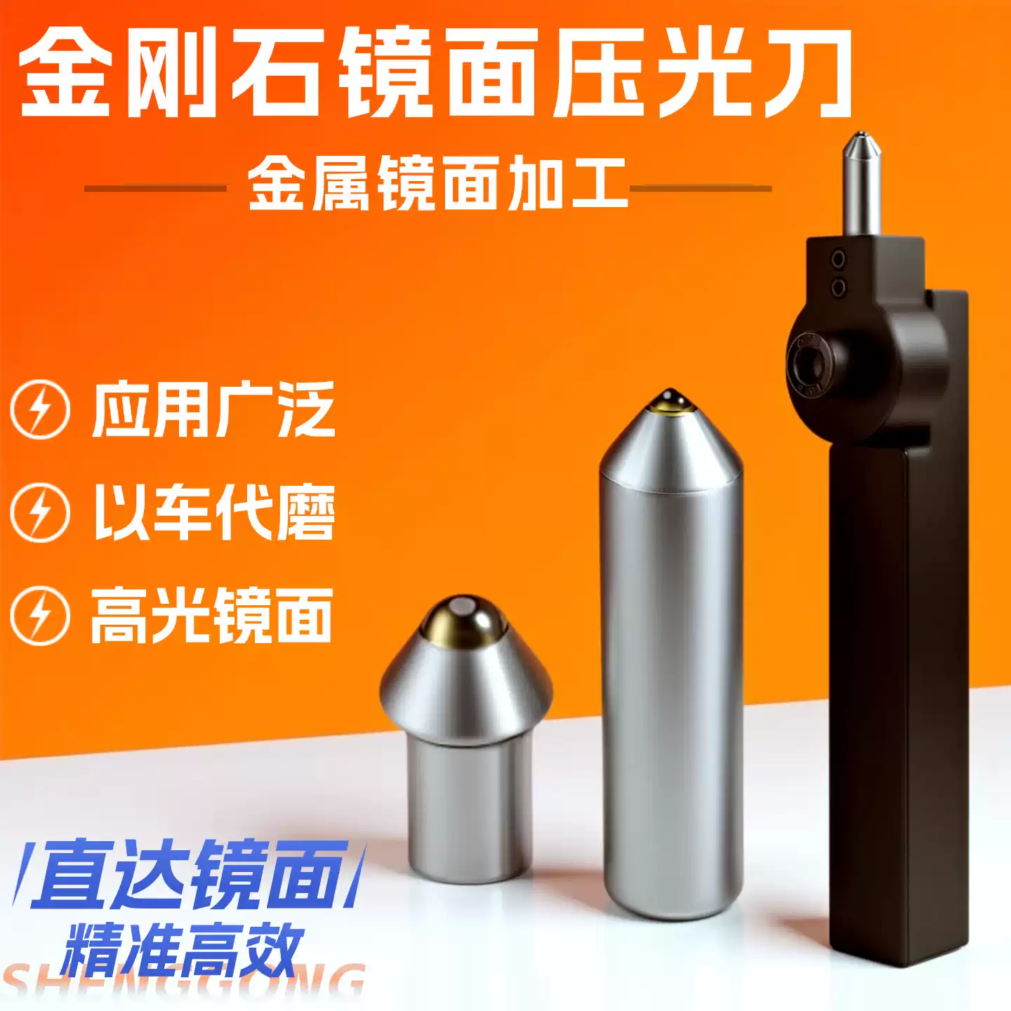 Shanghai Shenggong Diamond End Mirror Rolling Knife Metal Surface Rolling Knife Diamond Extrusion Knife Calendering Knife