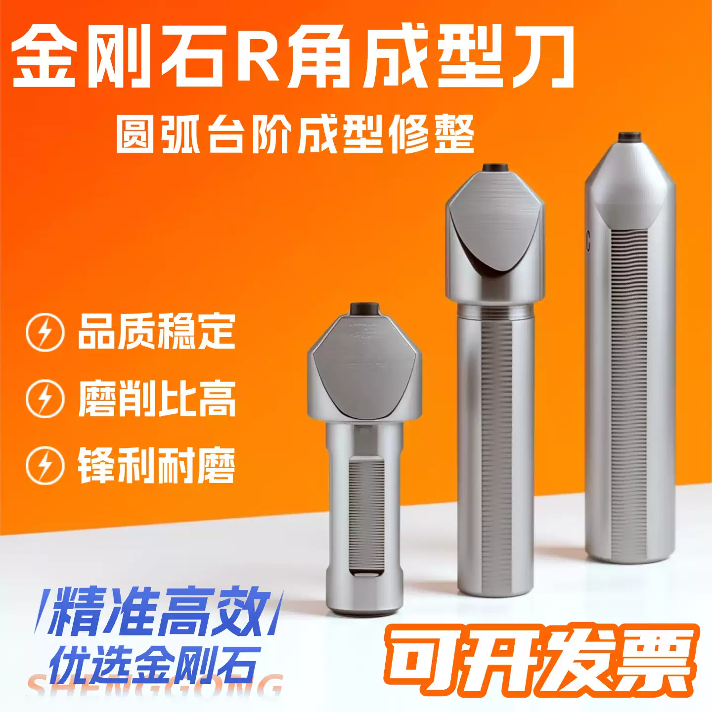 Shanghai Shenggong Diamond Forming Knife Grinding Wheel Step Dresser External Grinding Wheel Diamond Pen R Angle Dressing Pen