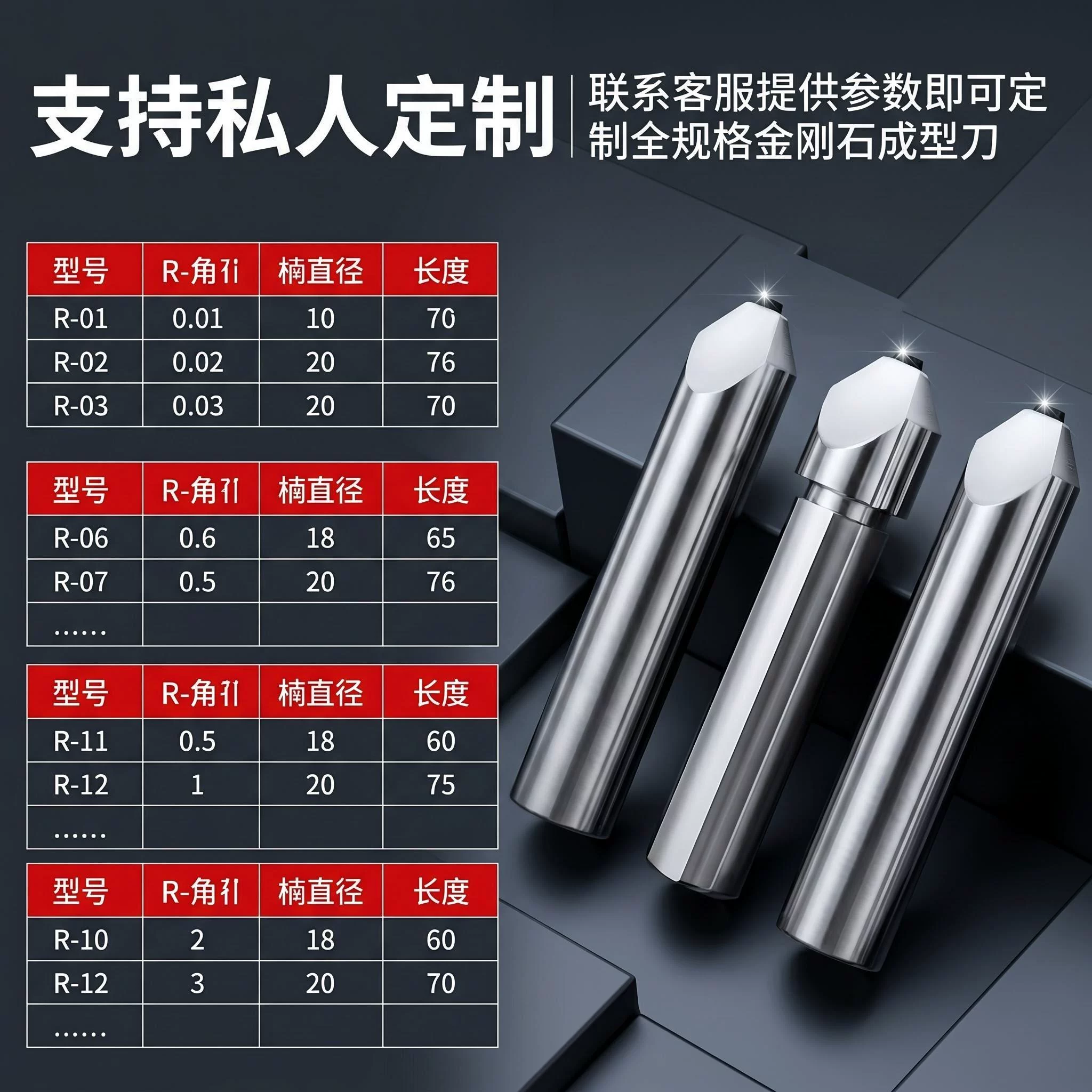 上海晟工金刚石成型刀砂轮台阶修整器外圆磨砂轮金刚笔R角修整笔