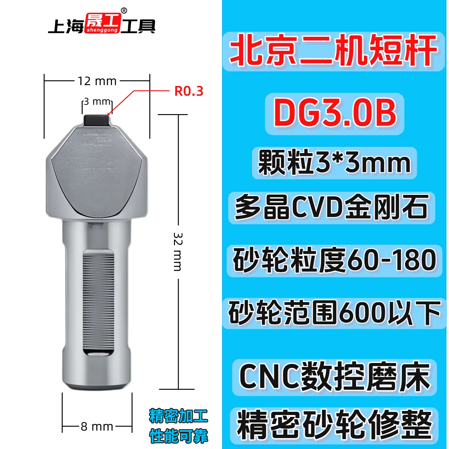Beijing second machine DG3.0B medium quality