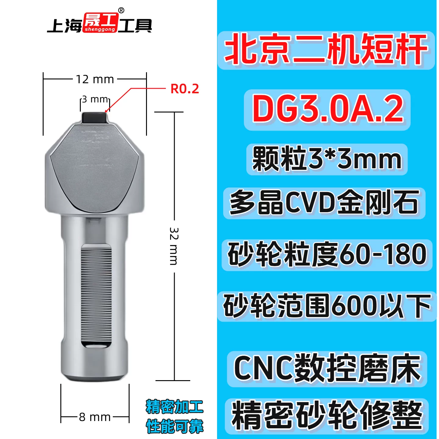 Beijing second machine DG3.0A.2 high quality