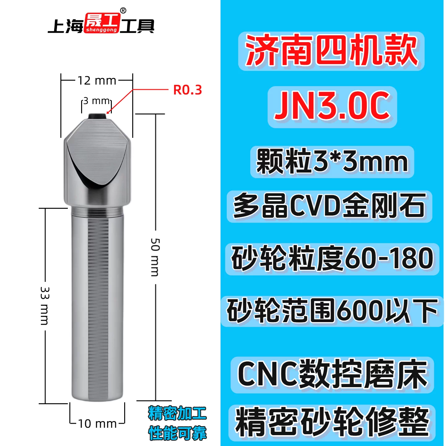 Jinan four machines JN3.0C general quality