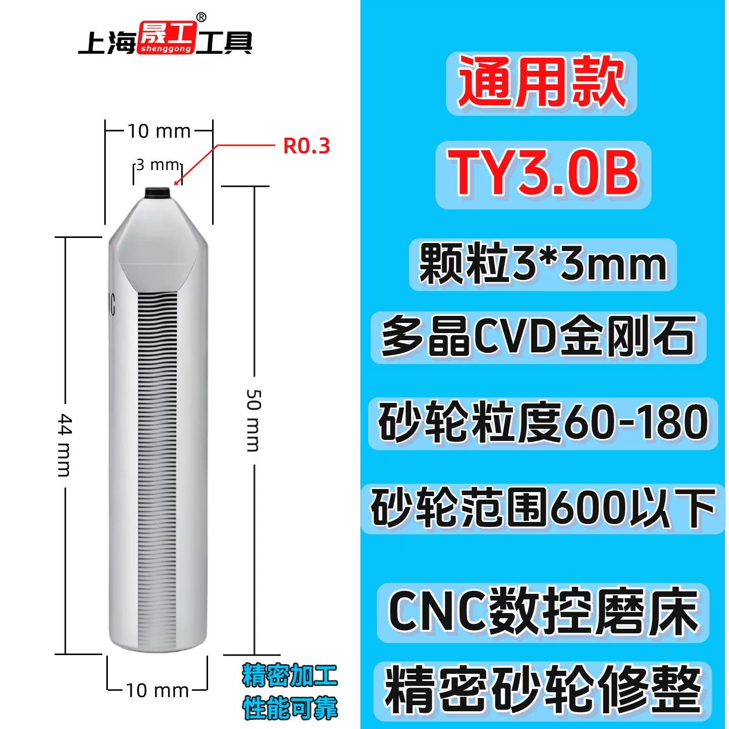 Universal forming knife TY3.0B medium quality
