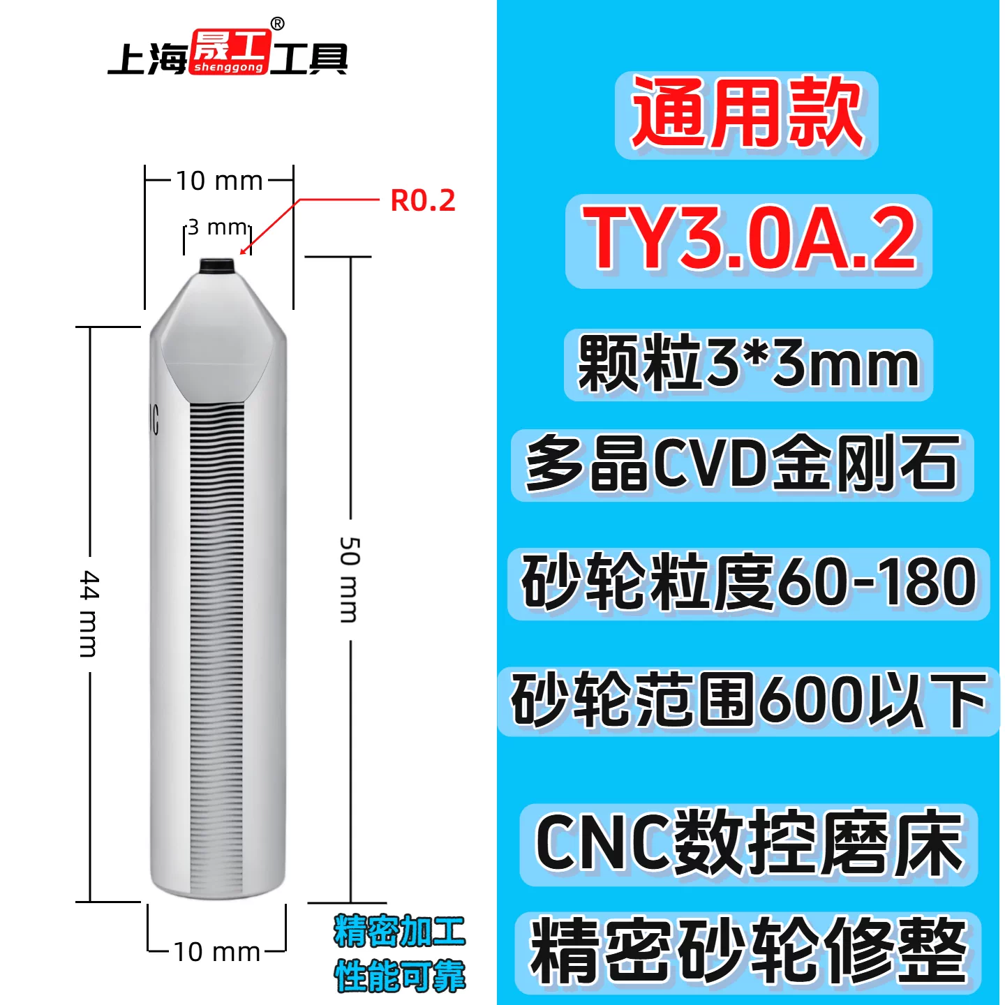 Universal forming knife TY3.0A.2 high quality