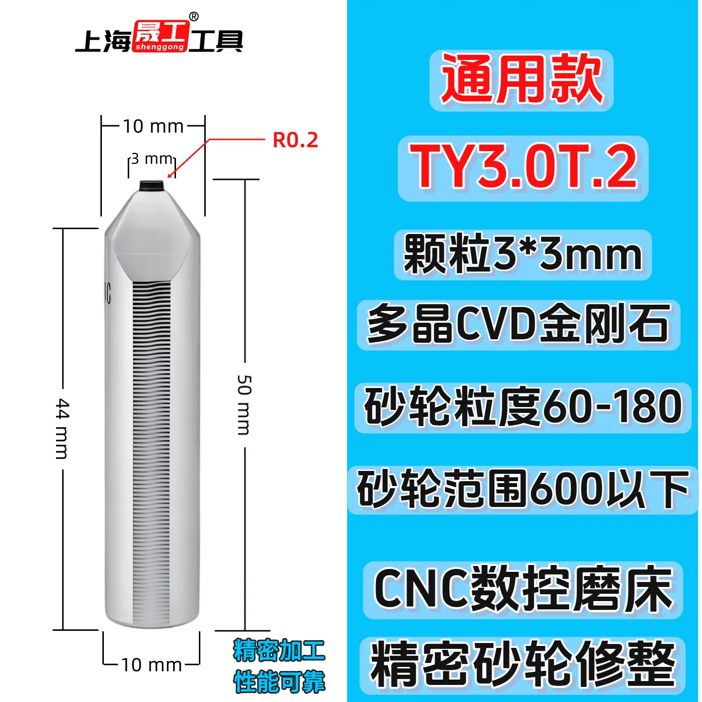 General Forming Knife TY3.5T.2 Features