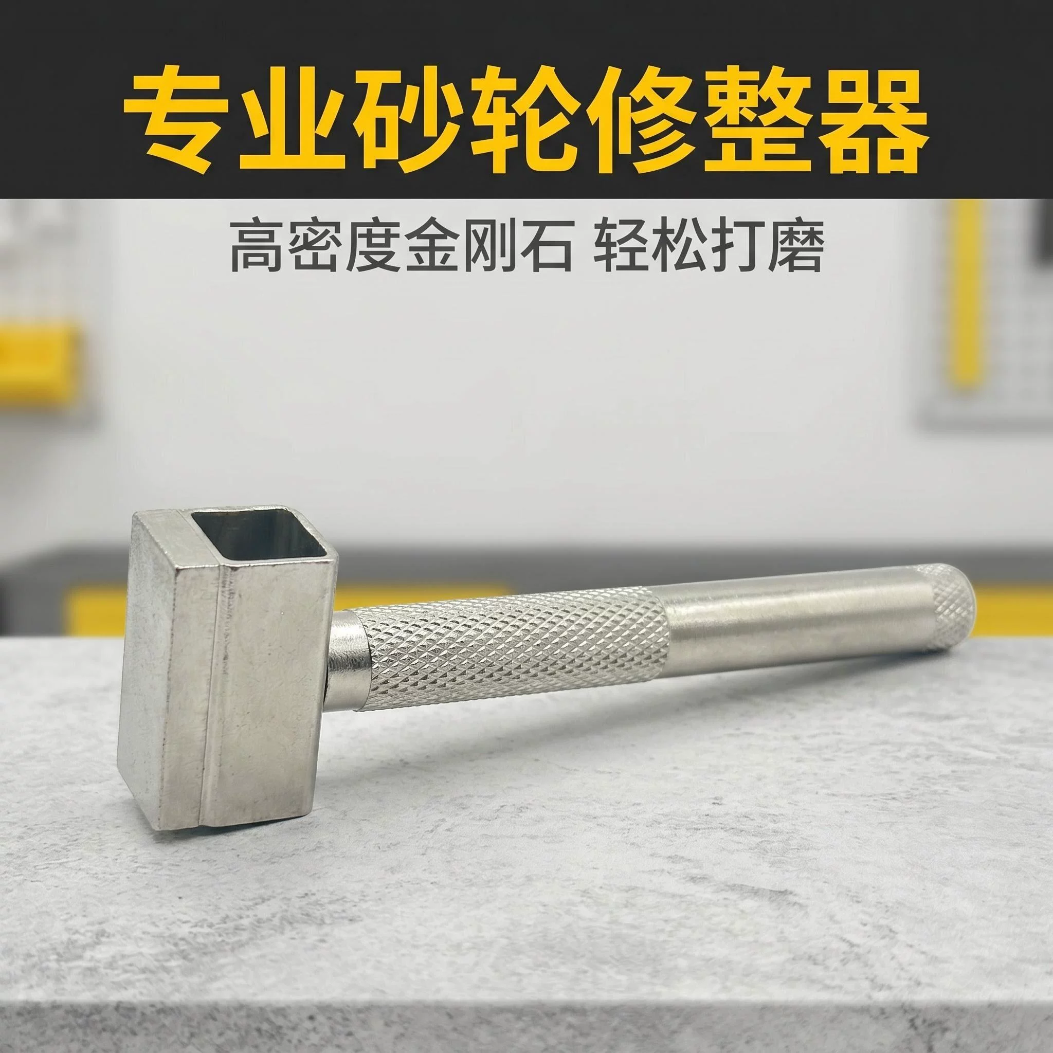上海晟工金刚石手持砂轮修整器砂轮机修整器修平钻石整形刀金刚笔