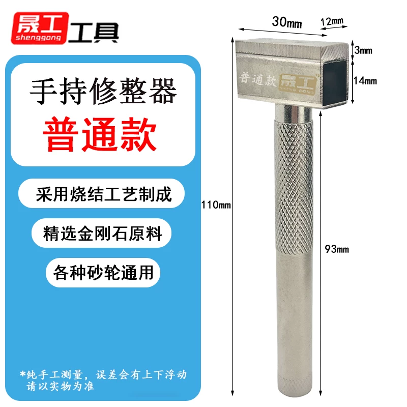 1 handheld trimmer (ordinary model)