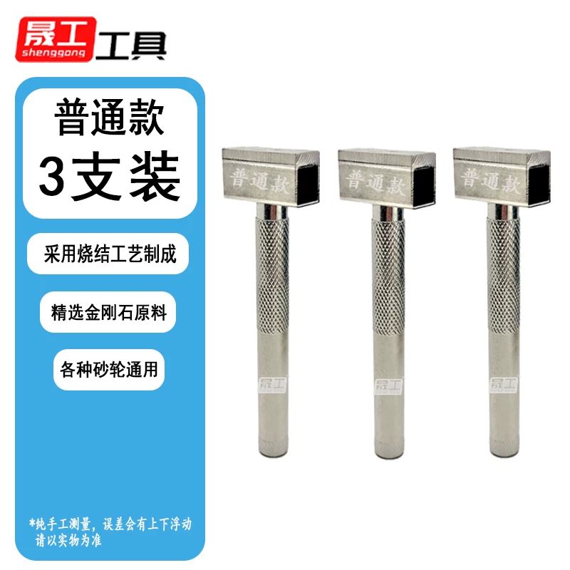 3 handheld trimmers (ordinary style)