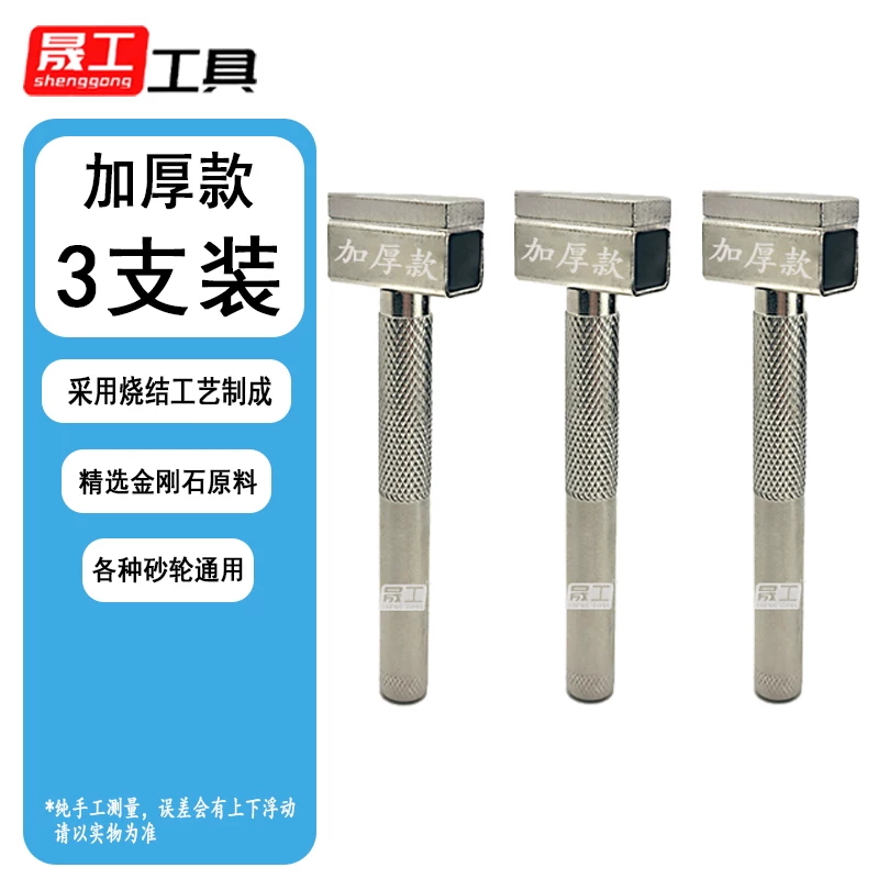 3 handheld trimmers (thickened version)