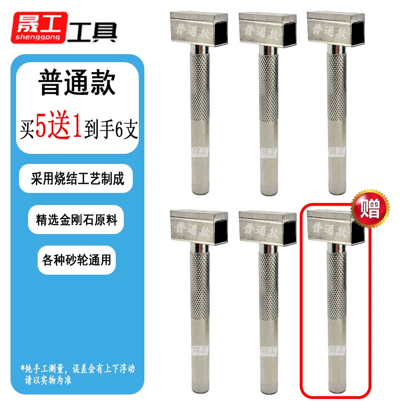 Handheld trimmer (regular model) buy 5 and get 1 free