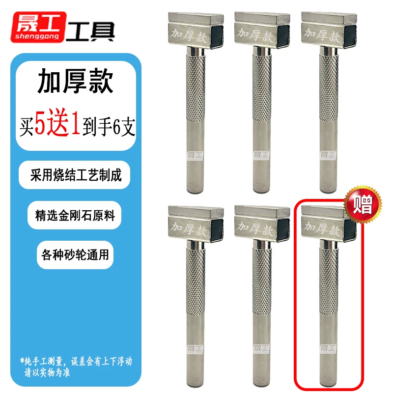 Handheld trimmer (thick version) buy 5 and get 1 free