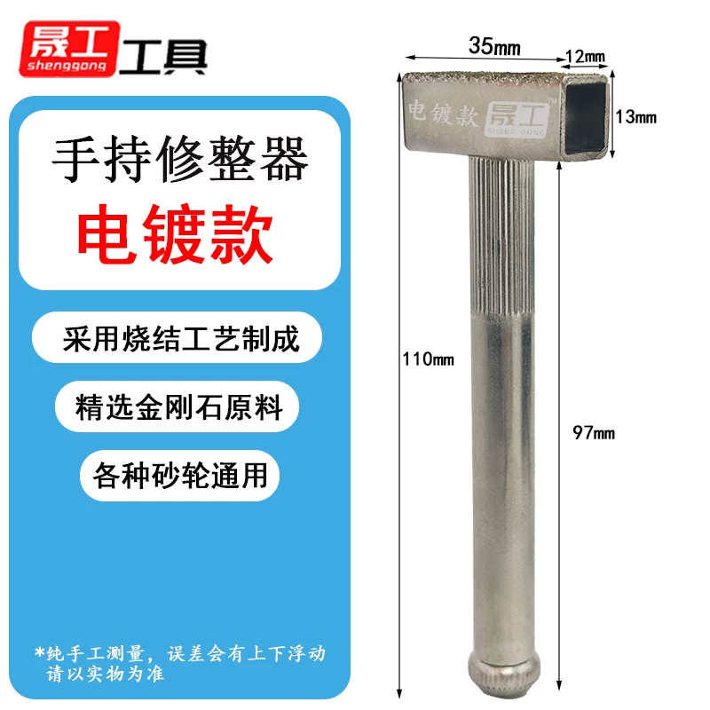 Electroplating dresser (grinding wheel sharpening)