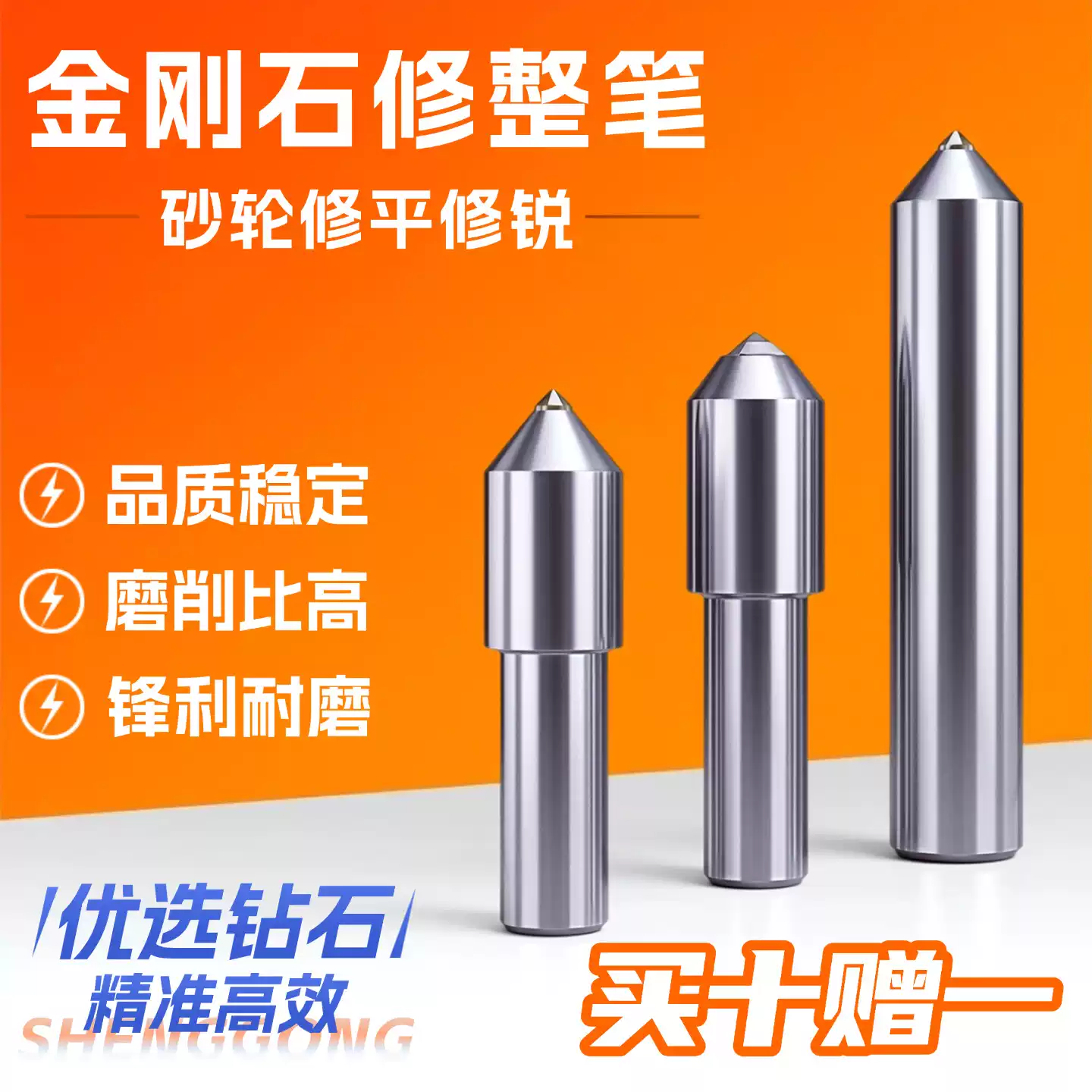 Shanghai Shenggong Diamond Dressing Knife Diamond Pen Dresser Cylindrical Grinding Centerless Surface Grinder Tool Grinding Wheel Dressing Pen