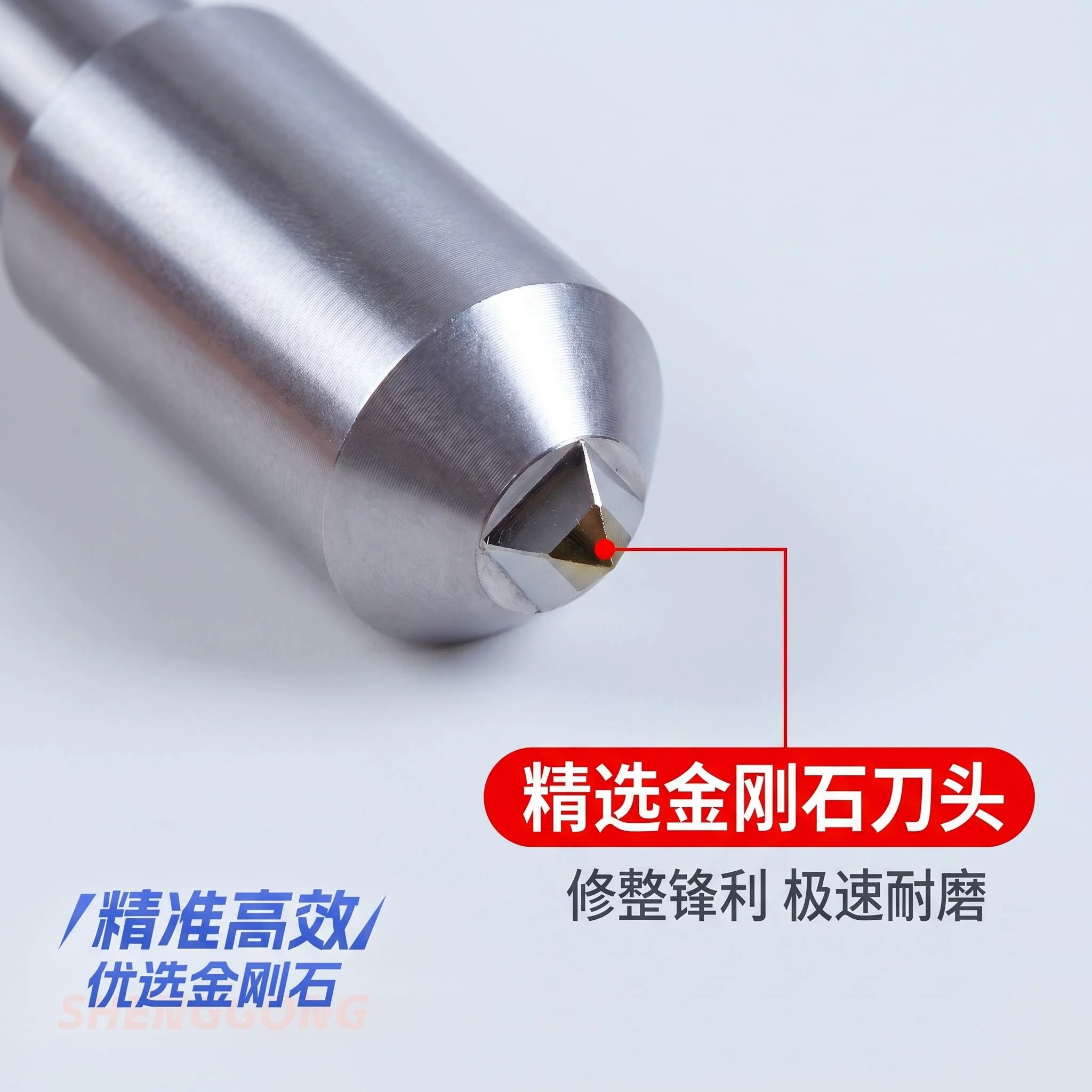 上海晟工钻石修刀金刚笔修整器外圆磨无心平面磨床工具砂轮修整笔