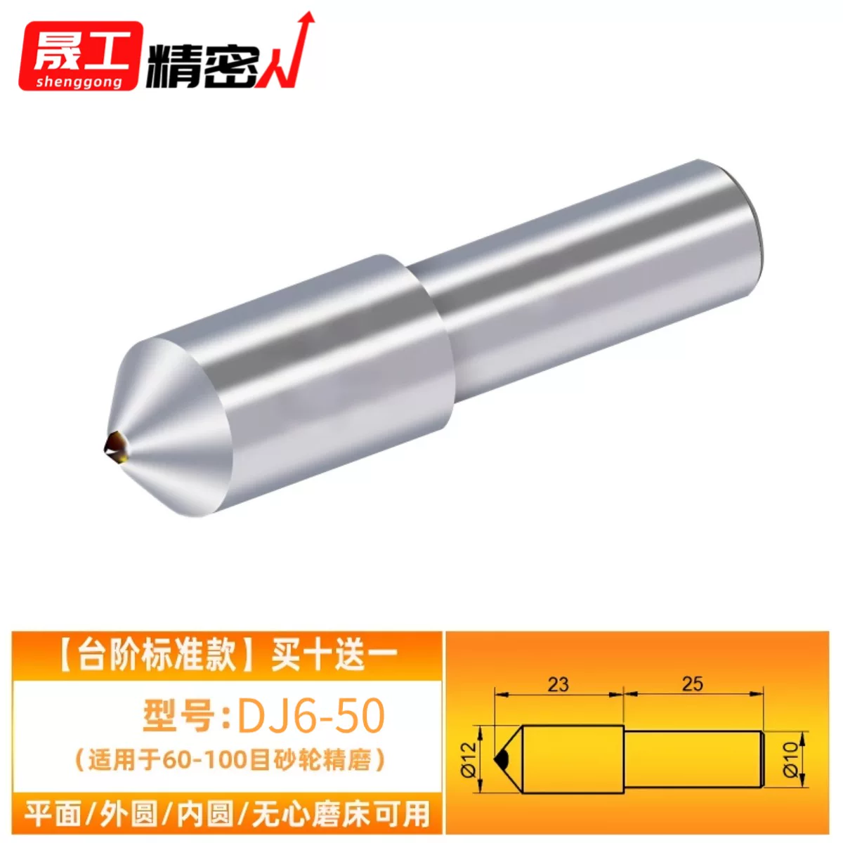 【10個で1個プレゼント】60-100メッシュ砥石 DJ6-50