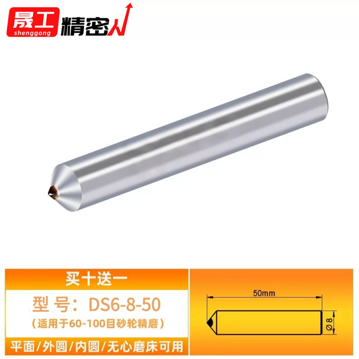 【10個買うと1個プレゼント】60-100メッシュ砥石 DS6-8-50