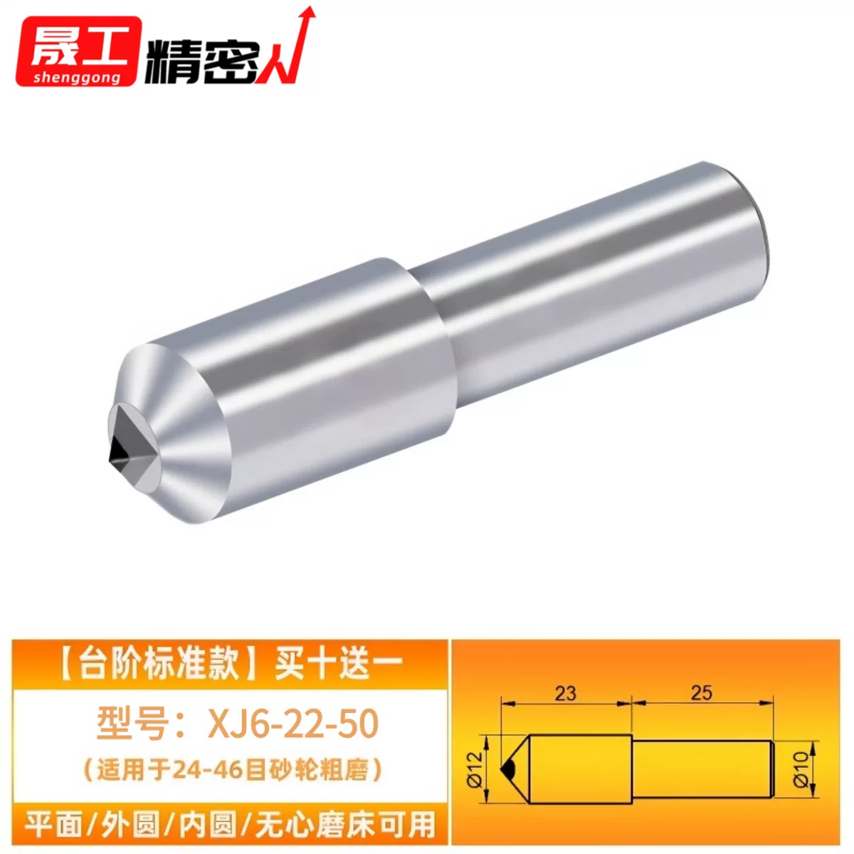 【10個で1個プレゼント】24-60メッシュ砥石 XJ6-22-50
