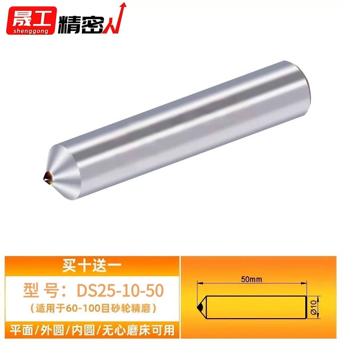 [10 個購入で 1 個無料] 汎用 DS25-10-50