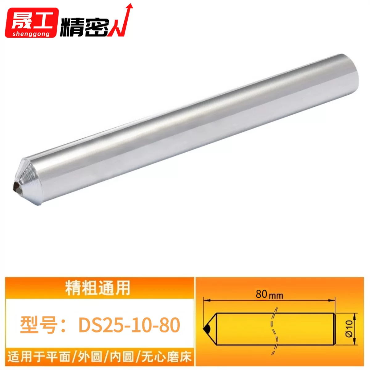 [10 個購入で 1 個無料] 汎用 DS25-10-80