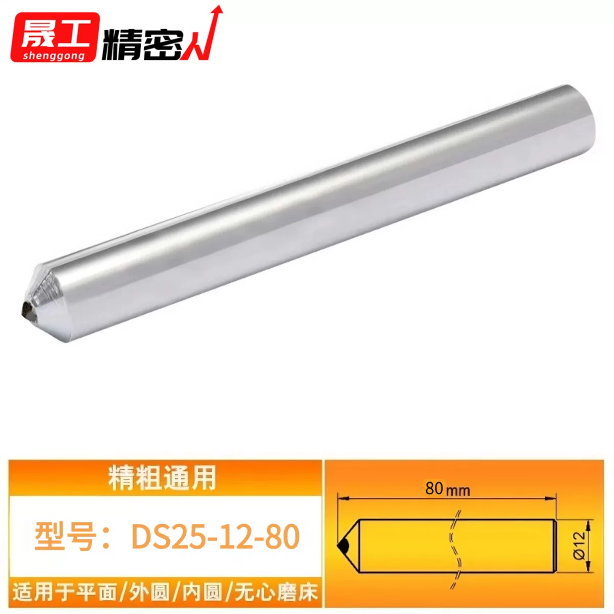 [10 個購入で 1 個無料] 汎用 DS25-12-80