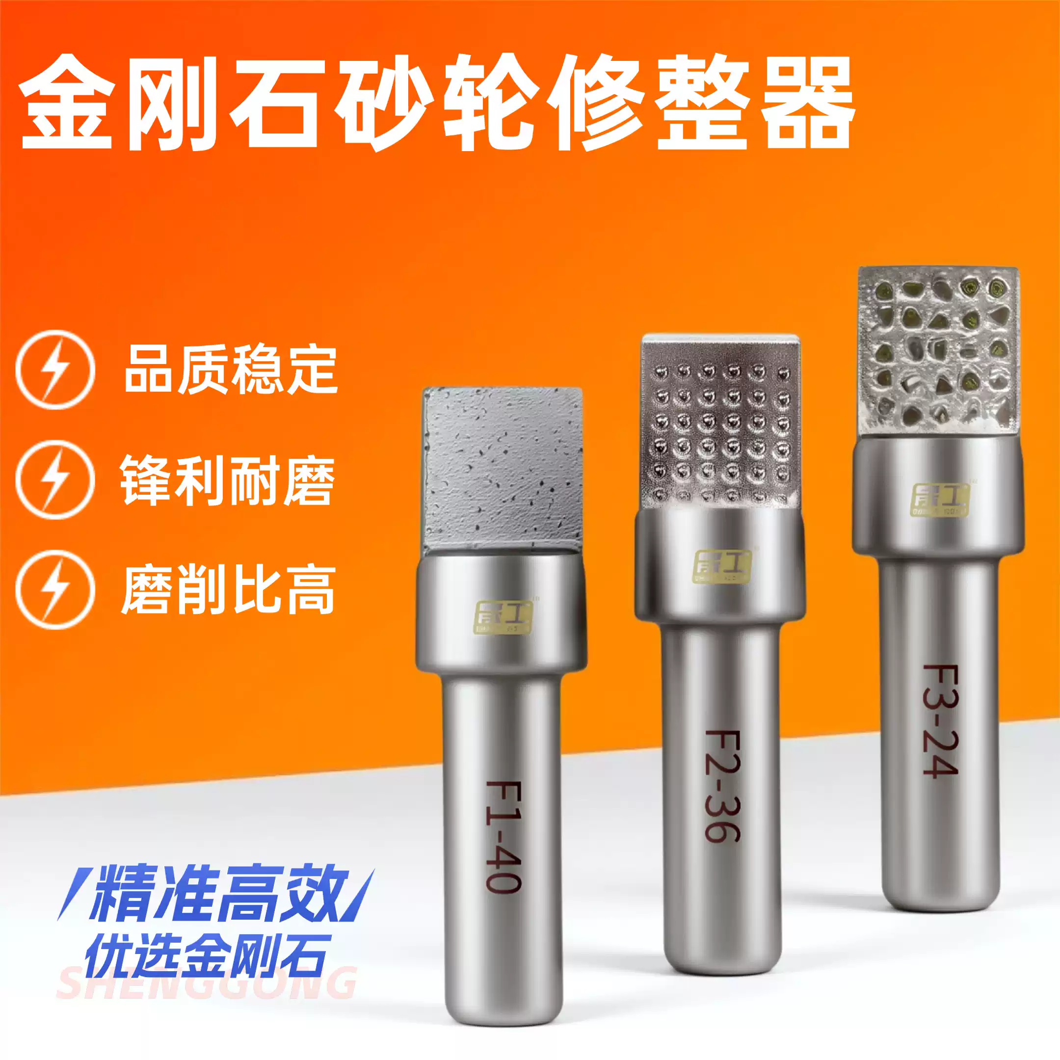 Shanghai Shenggong square head diamond pen diamond pen grinding wheel dresser grinding grinder stone washing pen stone repairing corrector