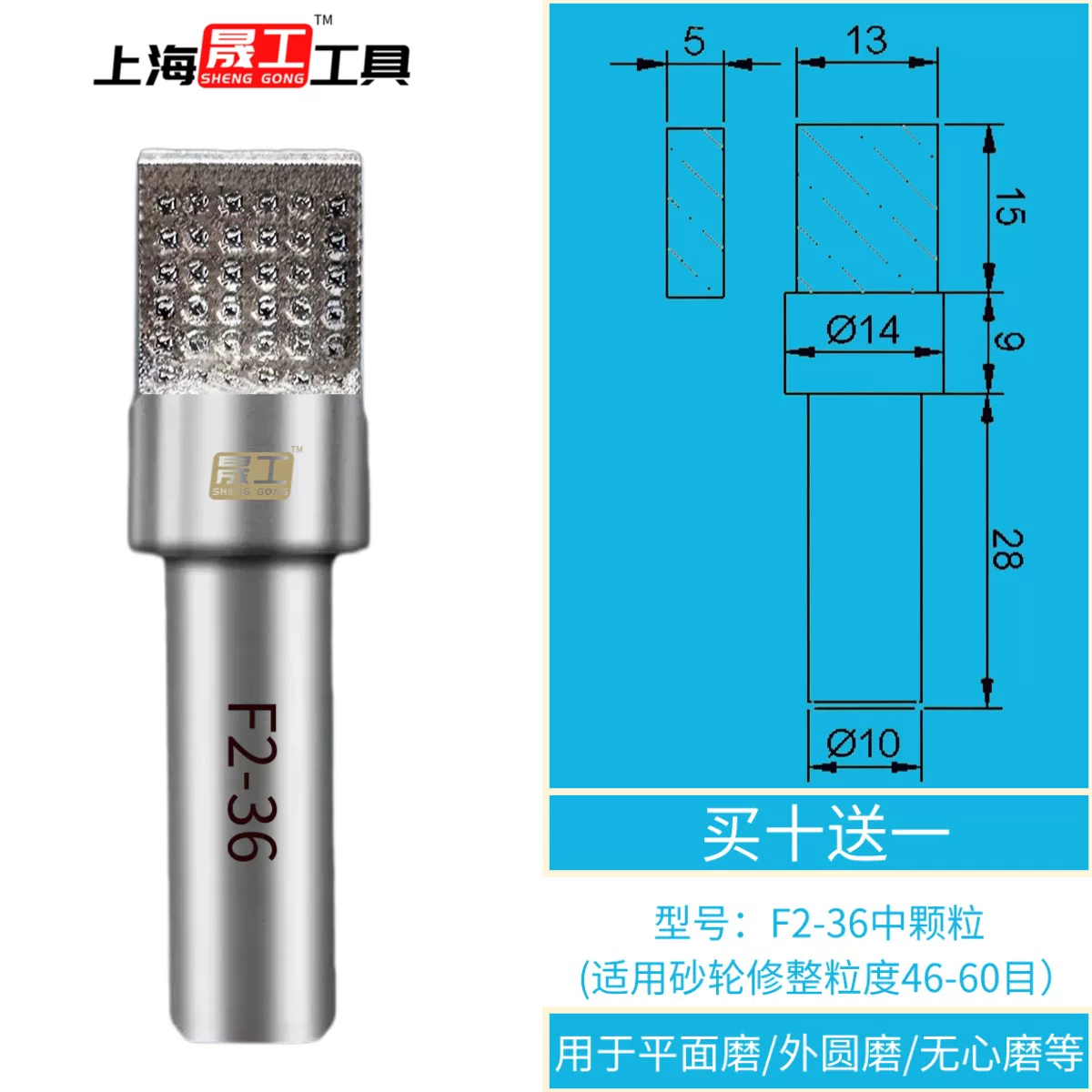 上海晟工方头金刚石笔金刚笔砂轮修整器磨修磨床洗石笔修石修正器