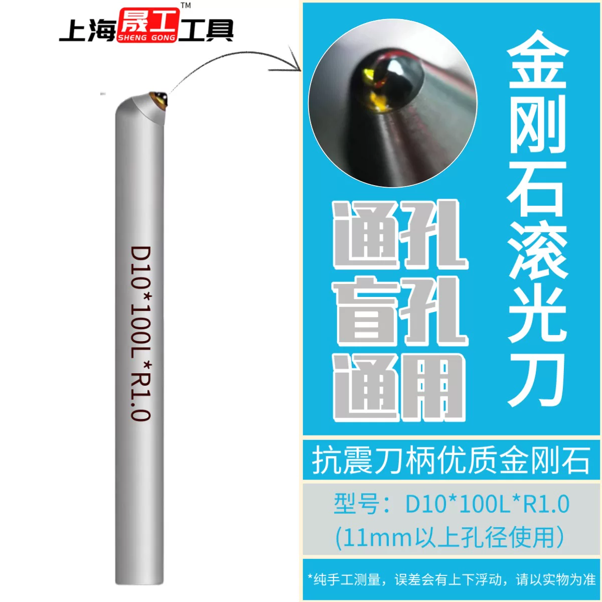 上海晟工金刚石滚光刀抛光滚压刀挤光刀外圆抛光内孔刀端面镜面刀