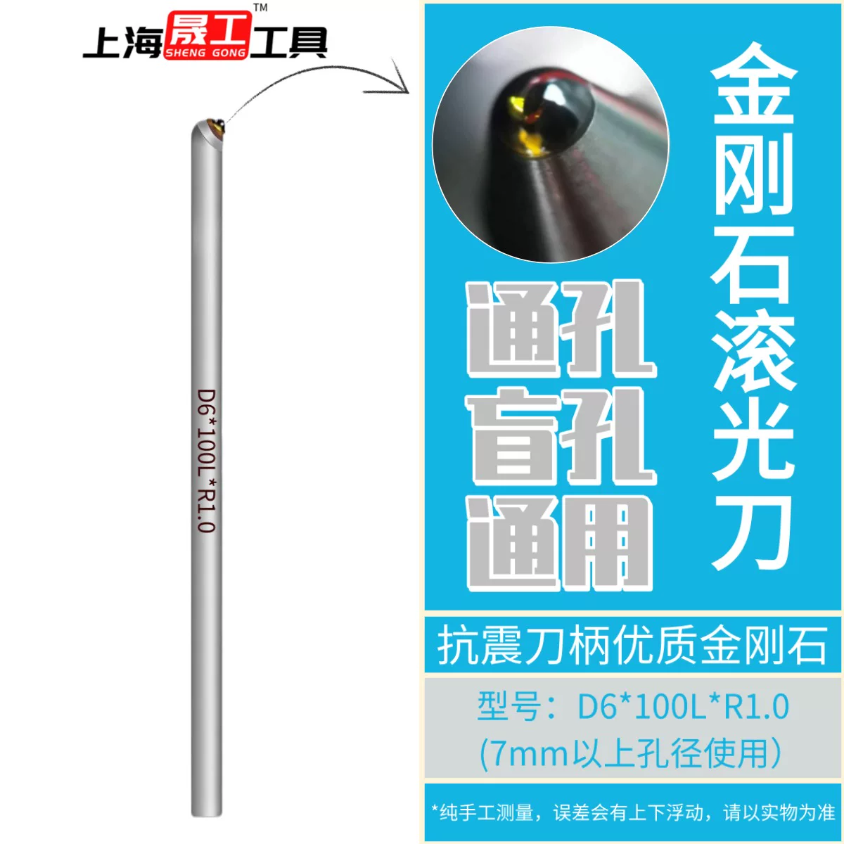 上海晟工金刚石滚光刀抛光滚压刀挤光刀外圆抛光内孔刀端面镜面刀
