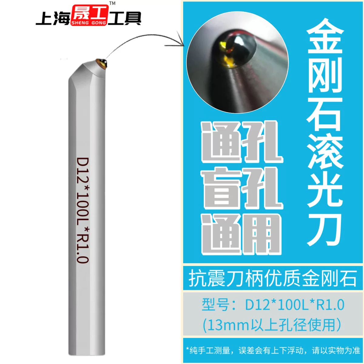 Diamond rolling knife D12*100L*R1.0
