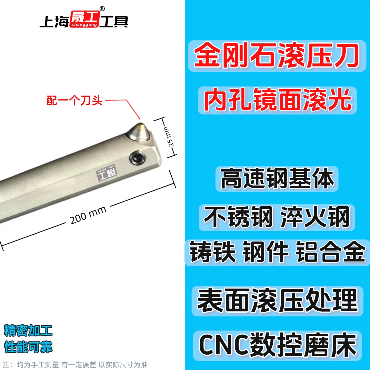 [Large inner hole tool holder] D25*200L