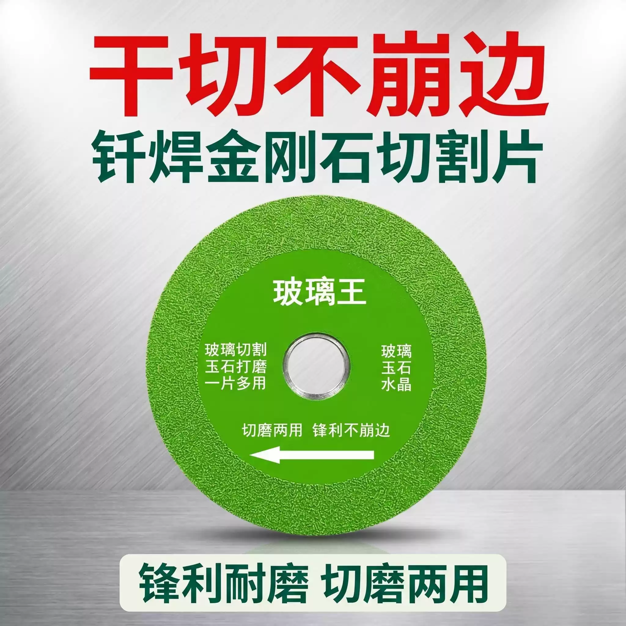Industrial grade marble glass king cutting piece wine bottle jade special ceramic tile grinding and slicing ceramic diamond saw blade
