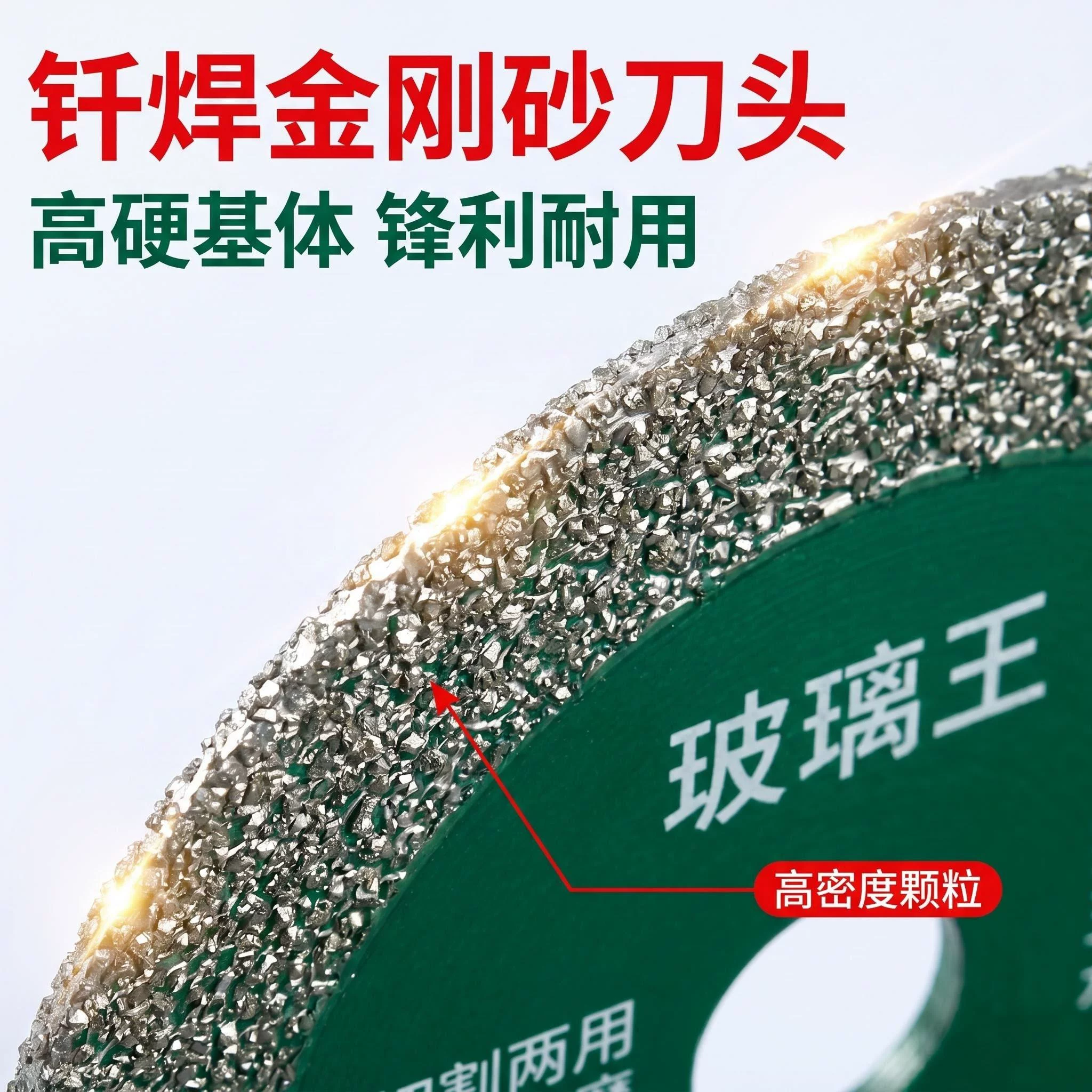 工业级云石玻璃王切割片酒瓶玉石专用瓷砖打磨切片陶瓷金刚石锯片