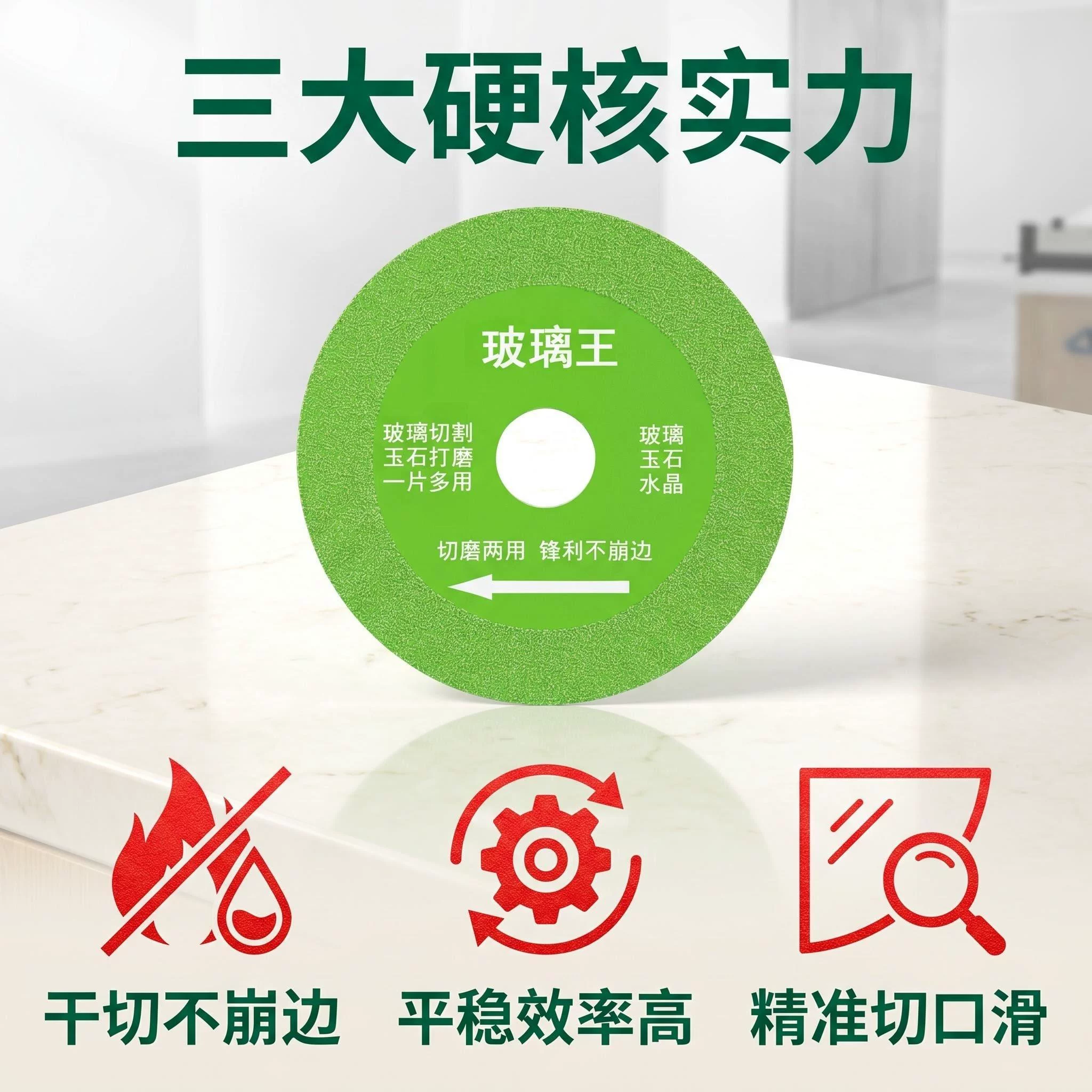 工业级云石玻璃王切割片酒瓶玉石专用瓷砖打磨切片陶瓷金刚石锯片