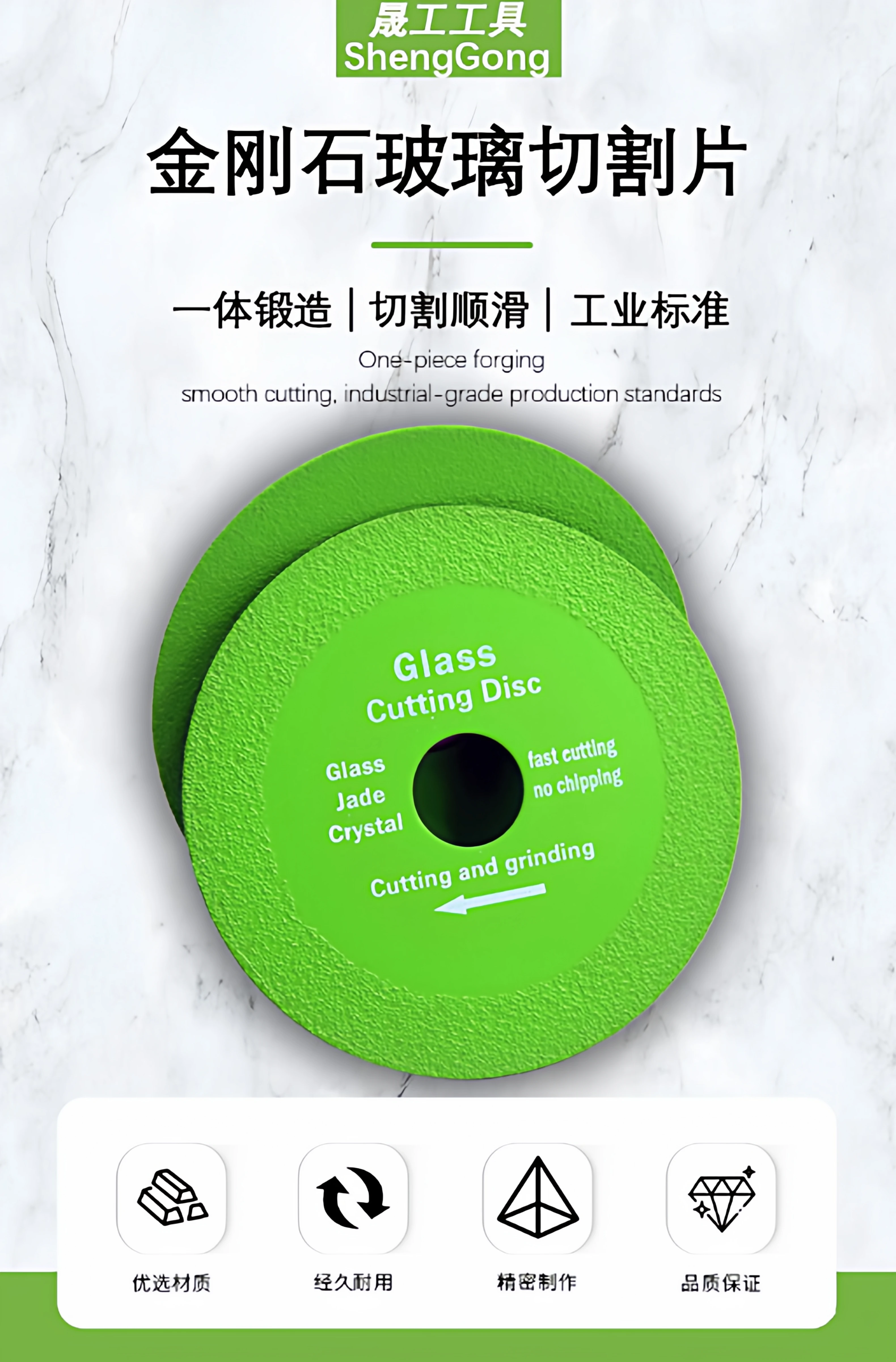 工业级云石玻璃王切割片酒瓶玉石专用瓷砖打磨切片陶瓷金刚石锯片