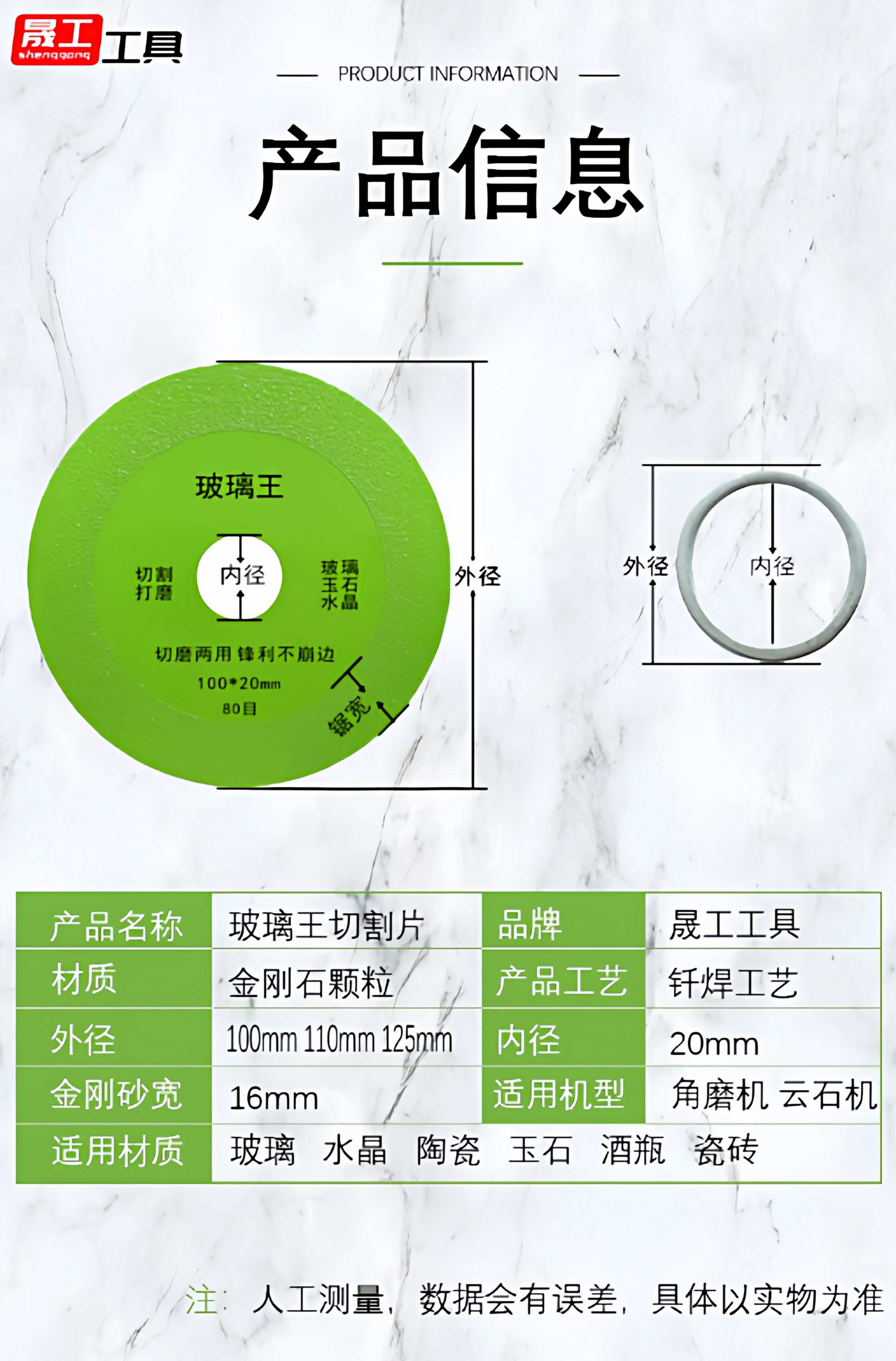 工业级云石玻璃王切割片酒瓶玉石专用瓷砖打磨切片陶瓷金刚石锯片