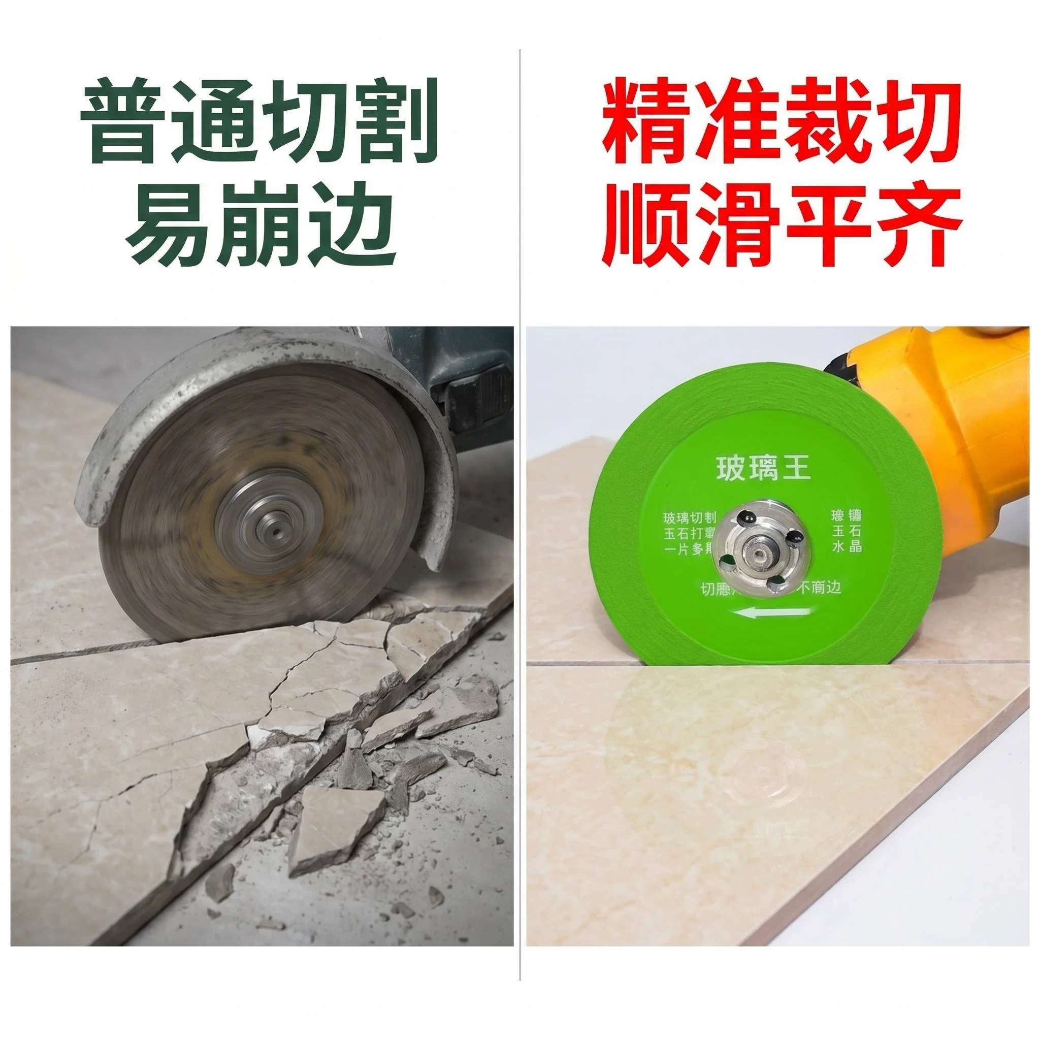 工业级云石玻璃王切割片酒瓶玉石专用瓷砖打磨切片陶瓷金刚石锯片