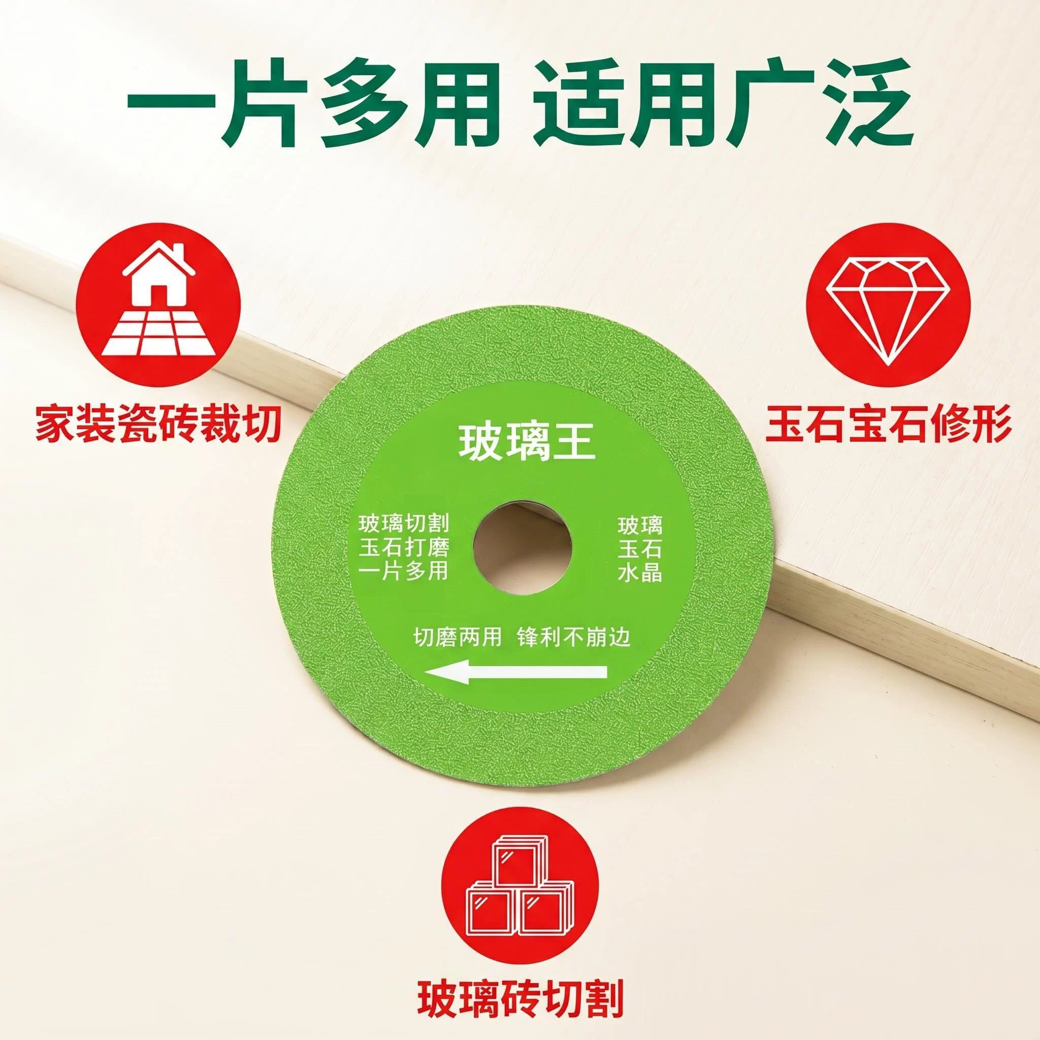 工业级云石玻璃王切割片酒瓶玉石专用瓷砖打磨切片陶瓷金刚石锯片