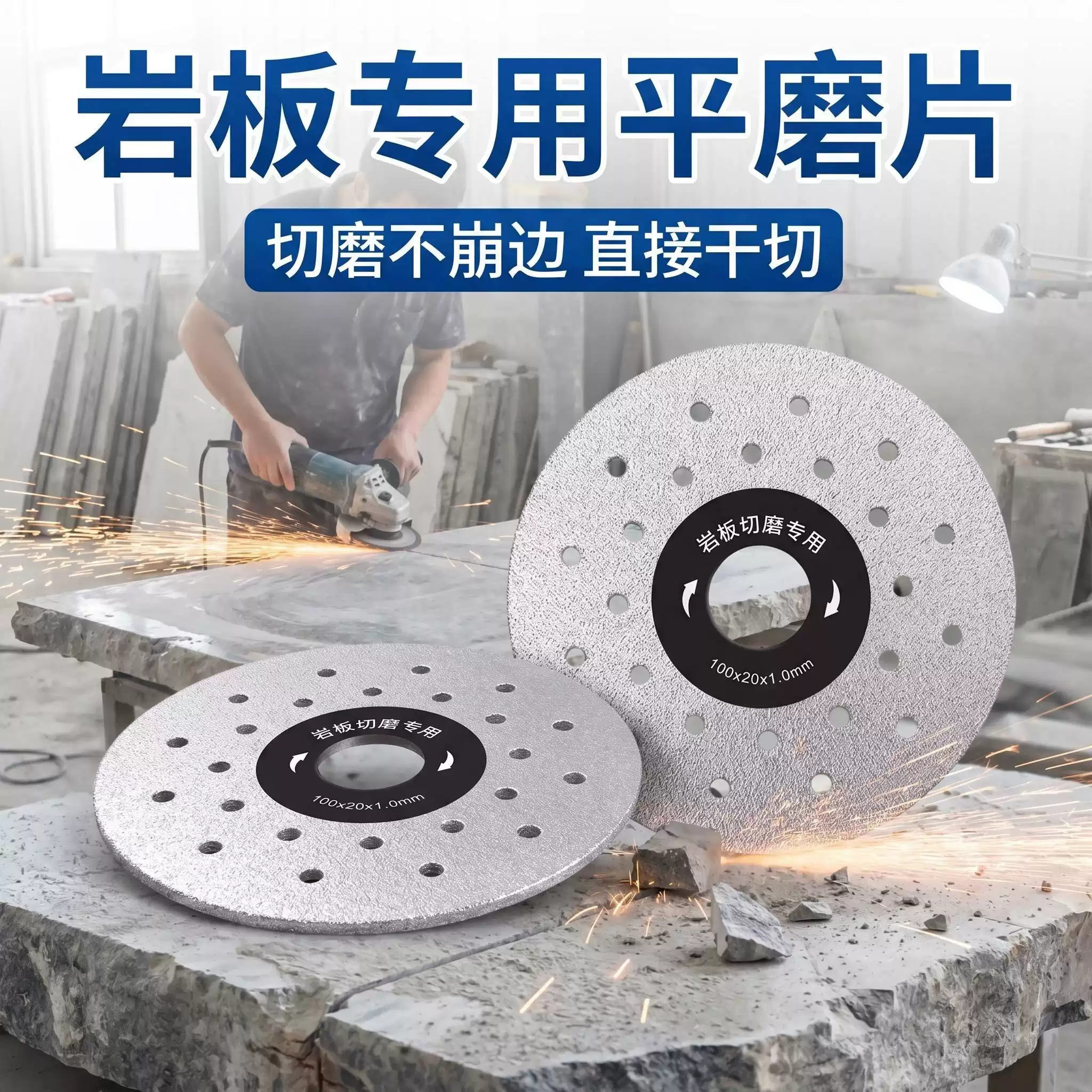 Shenggong rock plate brazed diamond flat grinding cutting disc dry cutting without water source operation cutting without chipping edge chamfering trimming